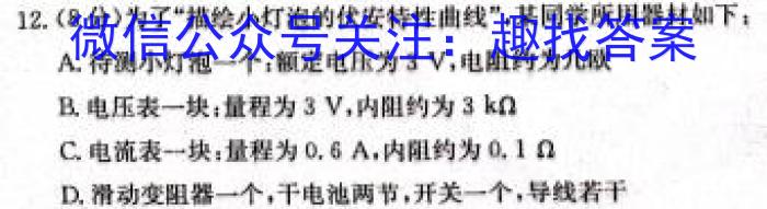 中考必刷卷·2024年名校内部卷三(试题卷)物理