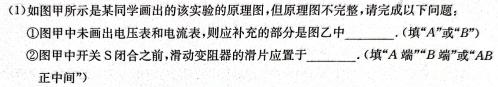 [今日更新]湖南省2024年春季高一年级入学暨寒假作业检测联考.物理试卷答案