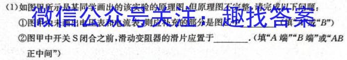 河北省2023-2024学年七年级第二学期第三次学情评估（标题加粗）物理试题答案