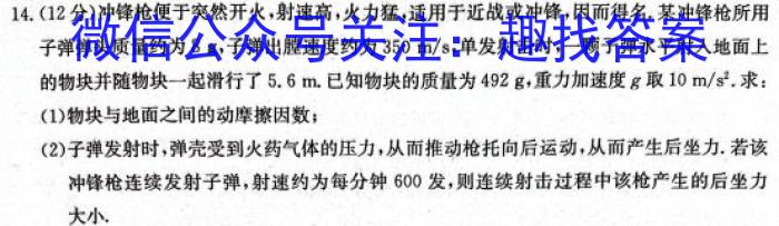 2024届眉山市高中第三次诊断性考试物理试卷答案