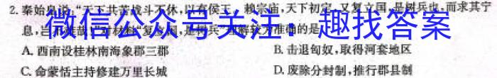 ［唐山一模］唐山市2024届高三普通高等学校招生统一考试第一次模拟演练历史试卷答案