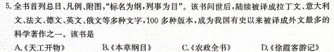 [今日更新]皖智教育 安徽第一卷·2024年安徽中考第一轮复习试卷(五)5历史试卷答案