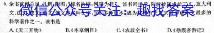 陕西省2024届高三3月考试（闹钟）历史试卷答案