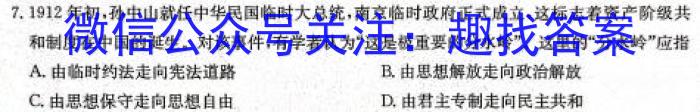 ［兰州一诊］兰州市2024届高三年级第一次诊断性考试历史试卷答案