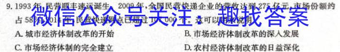 ［独家授权］2023-2024学年七年级下学期教学质量调研一历史试卷答案