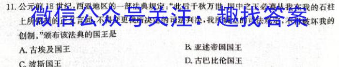 浙江强基（培优）联盟2024年7月学考联考（高一）&政治