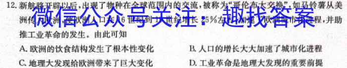 天津市河北区2023-2024学年度高三总复习质量检测(一)历史试卷答案