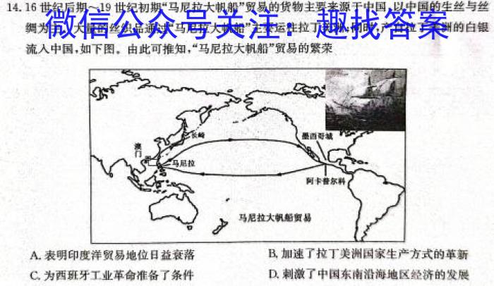 安徽省2023-2024学年度八年级下学期阶段评估（一）5LR历史试卷答案