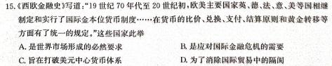 河南省南阳市南召县2024年秋期八年级开学摸底练习思想政治部分