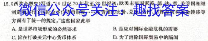 志立教育 山西省2024年中考权威预测模拟试卷(三)3历史