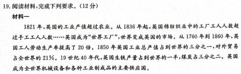 河南省2023-2024学年第二学期八年级期末教学质量检测历史试卷答案