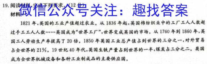 炎德英才大联考 湖南师大附中2024届模拟试卷(二)2历史试题答案