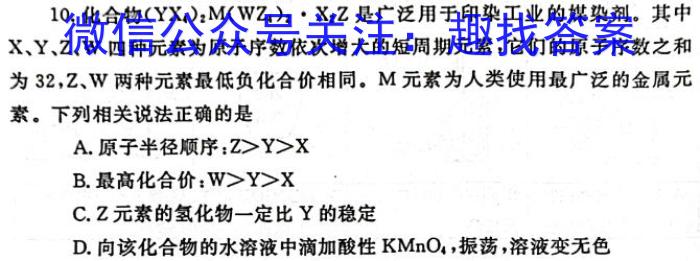 3江西省2024年学考水平练习（五）化学试题