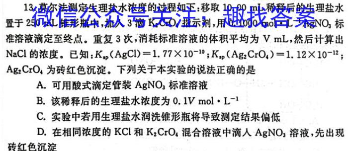 湖北省七市2024届高三3月联考化学