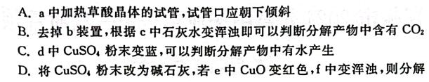 12024年安徽省初中学业水平考试·模拟冲刺卷(二)2化学试卷答案