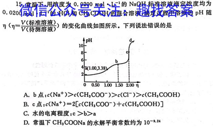 q2024届广西名校高考模拟试卷冲刺卷(5月)化学