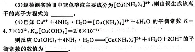 【热荐】江西省2024届九年级第二次质量检测化学