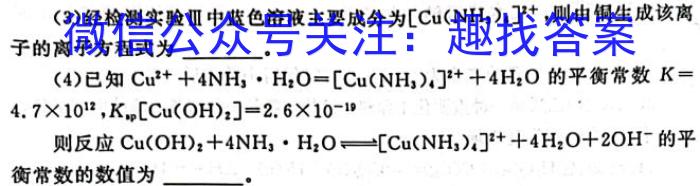 【精品】九师联盟 2024届高三押题信息卷(二)2化学