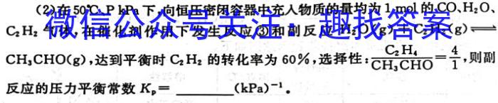 【精品】安徽省2023-2024年下学期八年级卷二化学