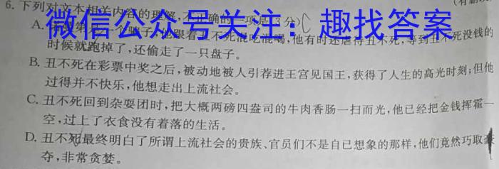 山西省2023~2024学年度七年级下学期阶段评估(一) 5L R-SHX语文