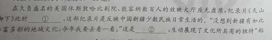 [今日更新]2024学年第一学期浙江省名校协作体适应性试题（高三开学考）语文试卷答案