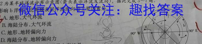 山东省2024年普通高等学校招生全国统一考试(模拟)(2024.5)地理试卷答案