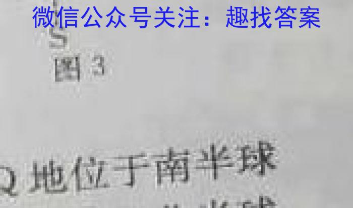 贵州省安顺市2023-2024学年度第二学期八年级期末教学质量检测试卷地理试卷答案