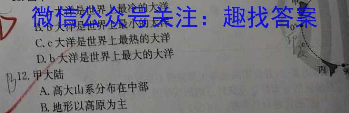 云南省保山市高二2024年春季学期期末质量监测地理试卷答案