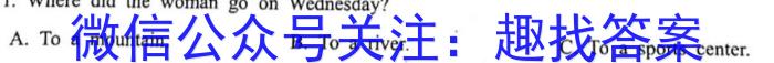 河南省2023-2024学年中原名校中考联盟测评(二)2英语