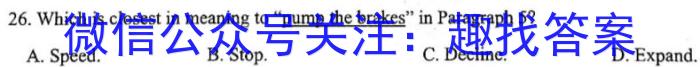 2024东北三省新高考押题密卷(二)英语试卷答案