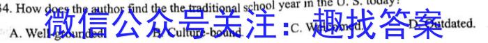 青海省2023-2024学年度高二第一学期大通县期末联考(242478Z)英语试卷答案