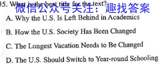 安徽省安师联盟2024年中考权威预测模拟试卷（八）英语