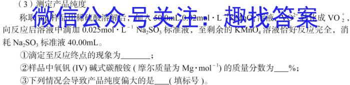 【精品】广东省2023-2024学年高一4月联考(24-382A)化学