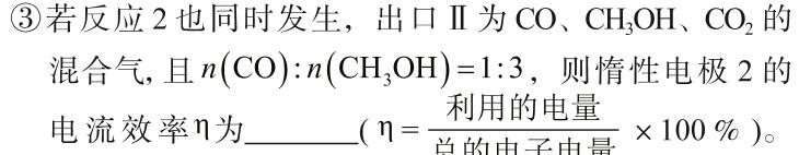 【热荐】2024年湖南省高三名校联考模拟卷(二)(2024.5.21)化学