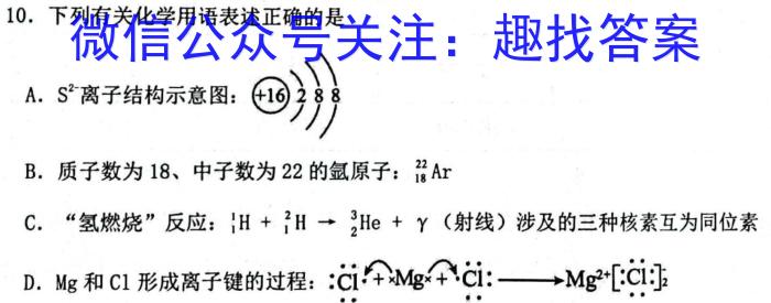 q［南充中考］四川省南充市2024年初中学业水平考试道德与法治化学