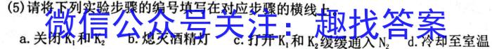 q文博志鸿 河南省2023-2024学年八年级第二学期期末教学质量检测化学