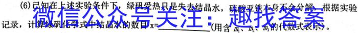 江西省2023~2024学年度八年级上学期期末综合评估 4L SWXQ-JX化学