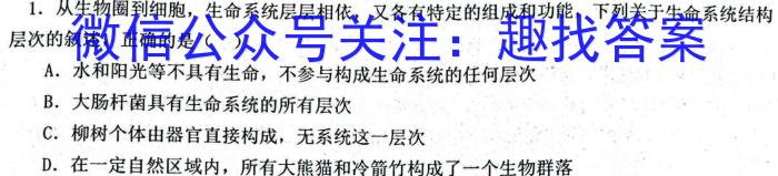 江西省新余市某校2023-2024初三年级下学期开学考试生物学试题答案