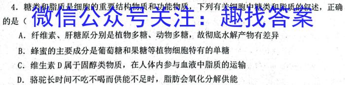 山西省2024年中考模拟示范卷（八）生物学试题答案