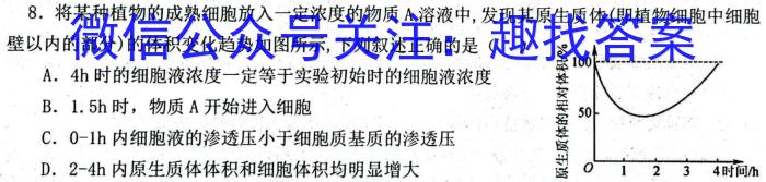 内蒙古巴彦卓尔市2023-2024学年度下学期高一期末考试(24-612A)生物学试题答案