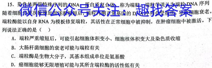 开卷文化 2024普通高等学校招生统一考试 压轴卷(二)2生物学试题答案