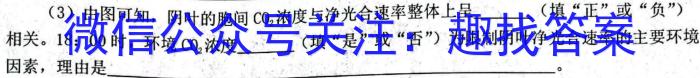 河南省2023-2024学年度第二学期七年级第二次学情分析生物学试题答案