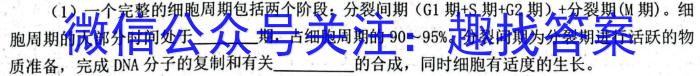 2024年河南中考·临考压轴·最后三套(二)2生物学试题答案