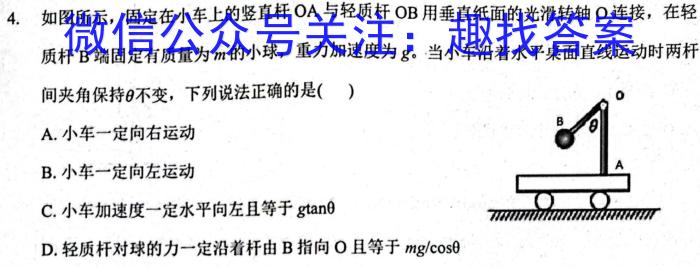 2024年河池市普通高中毕业班适应性模拟测试（5月）物理试卷答案