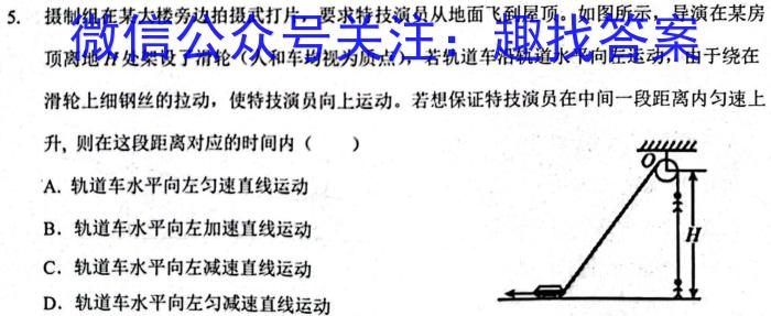 陕西省师大附中2024-2025学年八年级上学期开学收心作业物理试题答案