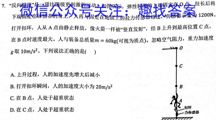 [柳州三模]柳州市2024届高三第三次模拟考试物理