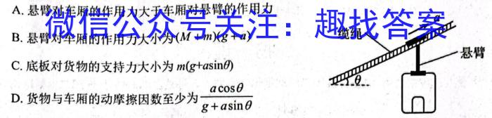 陕西省汉中市普通高中一年级新高考适应性考试(24-587A)物理试卷答案