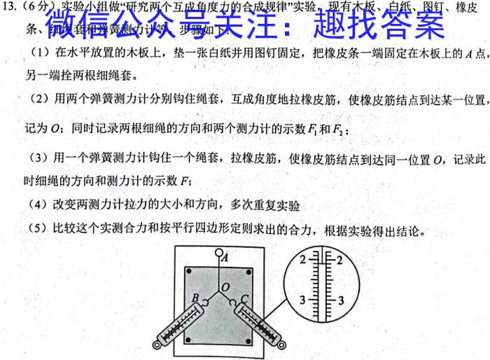 2025届全国高考分科模拟调研卷(二)2物理`