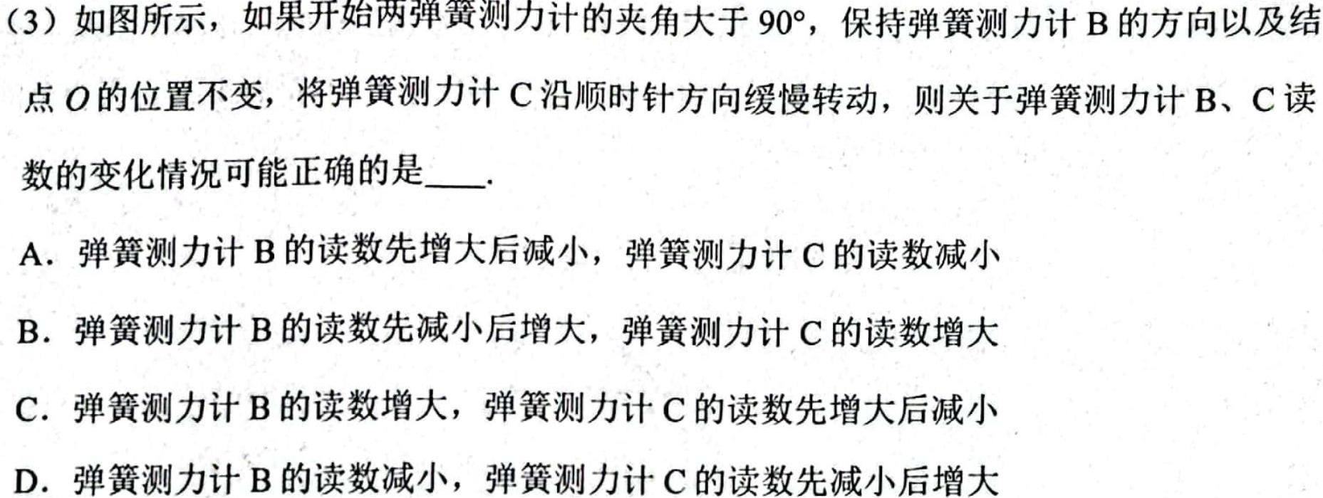 [今日更新][咸阳三模]陕西省咸阳市2024年高考模拟检测(三)3.物理试卷答案