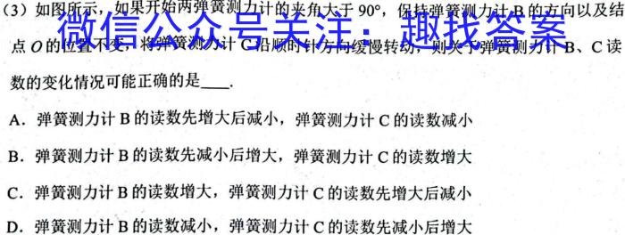 河南省2024年高二年级春期六校第二次联考物理试题答案